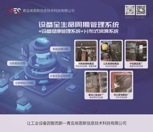 青島埃恩斯信息技術科技誠邀您蒞臨2023 SMM第十二屆金屬產(chǎn)業(yè)年會