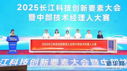 中部技術(shù)經(jīng)理人大賽獲獎名單揭曉，信息科技技術(shù)服務(wù)領(lǐng)域精英脫穎而出