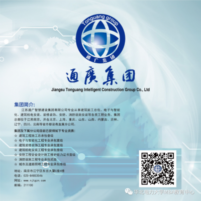 華電MBA校友風采丨14級校友郭瑞林 深耕安防工程設計施工，構筑安全守護新篇章