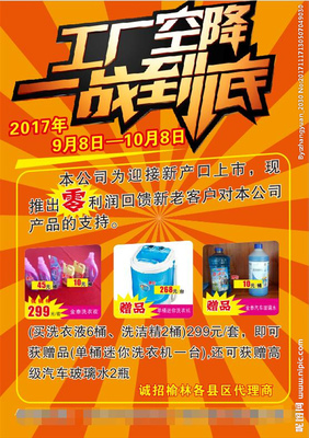 促銷彩頁(yè)設(shè)計(jì)技巧 打造最具吸引力的海報(bào)廣告