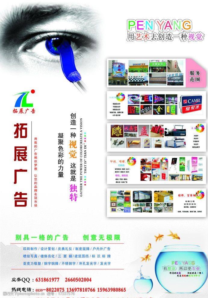 如何設(shè)計(jì)一張高轉(zhuǎn)化率的廣告公司宣傳單頁(yè)？